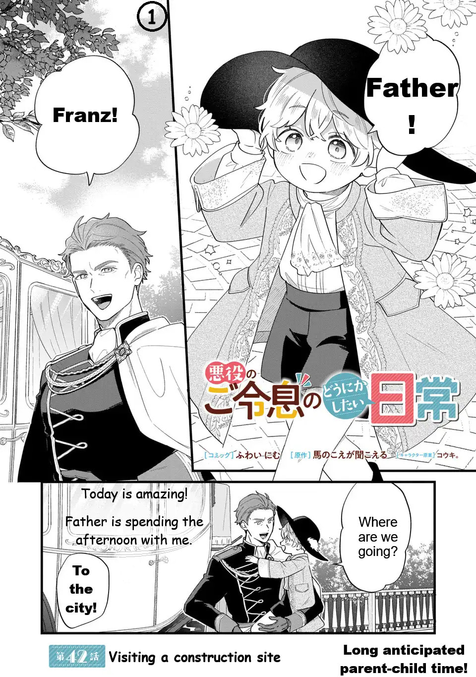 Akuyaku no Goreisoku no Dounika shitai Nichijou Chapter 42 page 2 - 