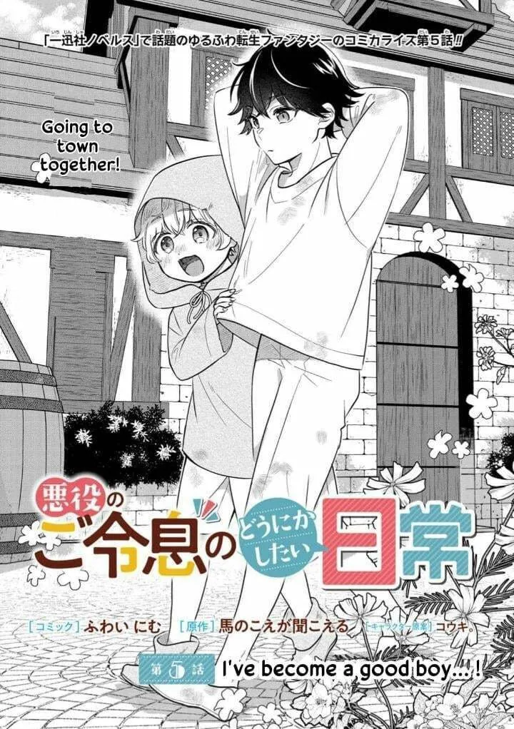Akuyaku no Goreisoku no Dounika shitai Nichijou Chapter 5 page 2 - 