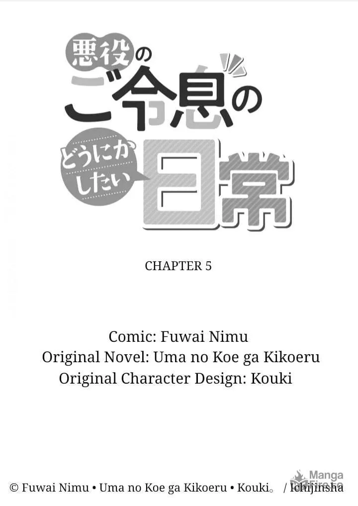 Akuyaku no Goreisoku no Dounika shitai Nichijou Chapter 5 page 25 - 
