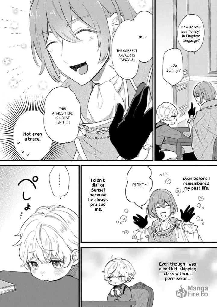Akuyaku no Goreisoku no Dounika shitai Nichijou Chapter 5 page 5 - 