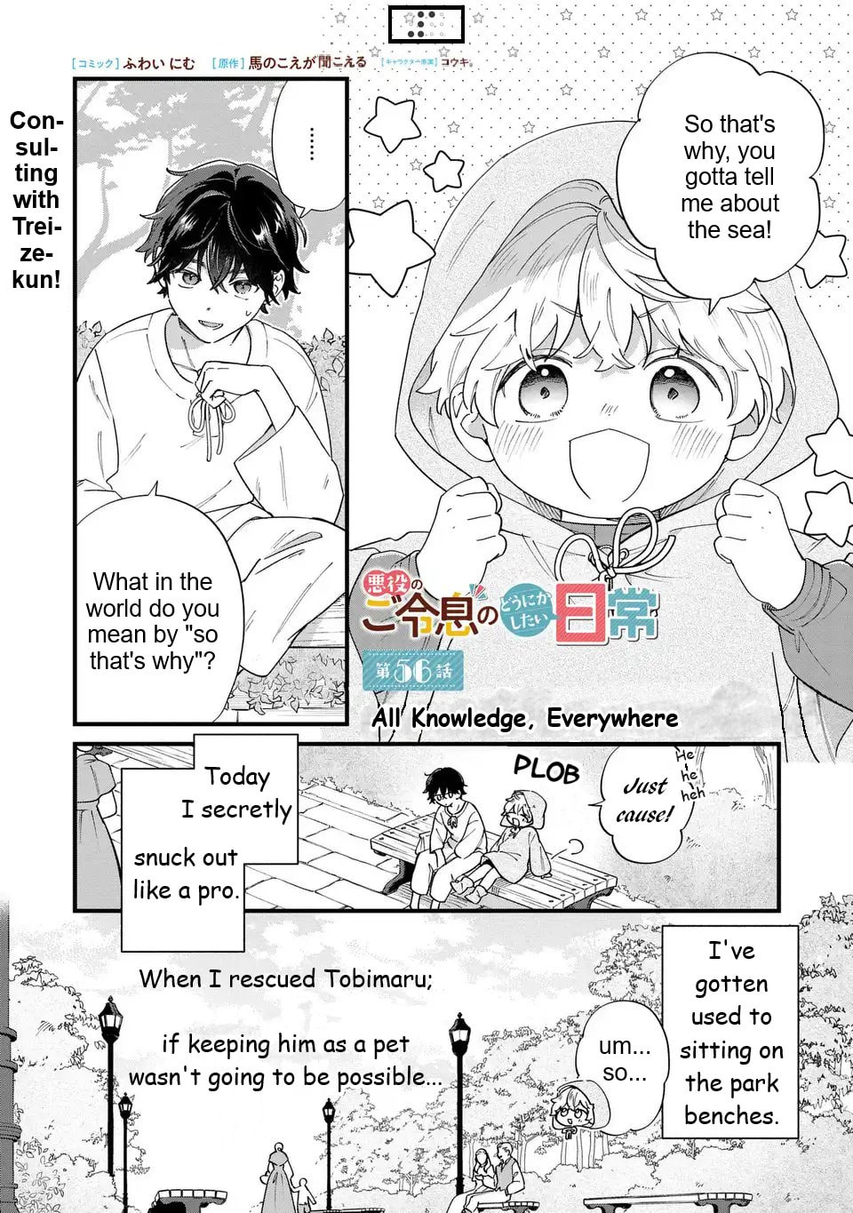 Akuyaku no Goreisoku no Dounika shitai Nichijou Chapter 56 page 2 - 