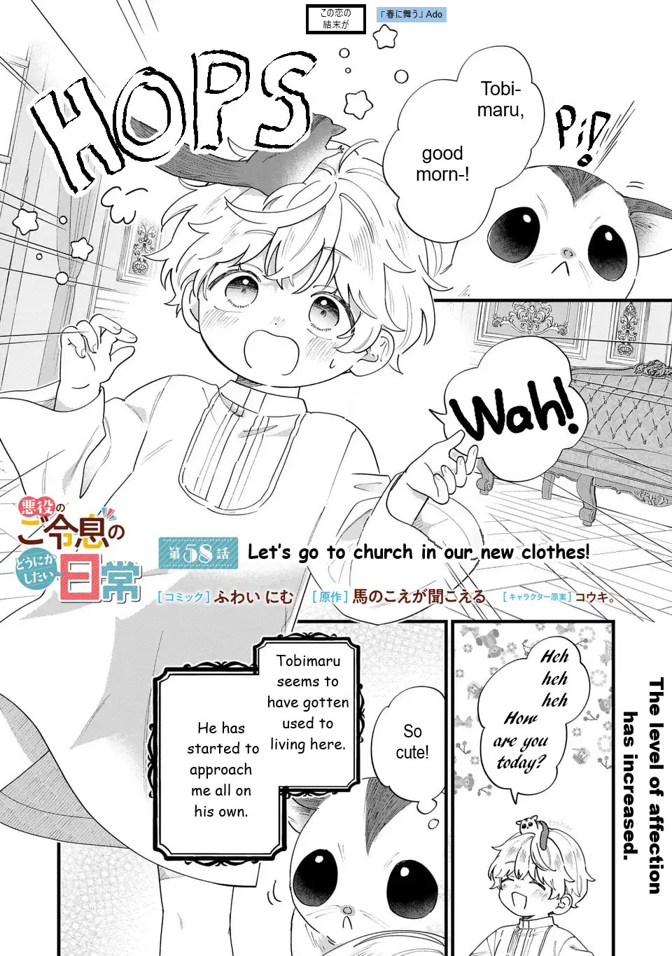 Akuyaku no Goreisoku no Dounika shitai Nichijou Chapter 58 page 2 - 
