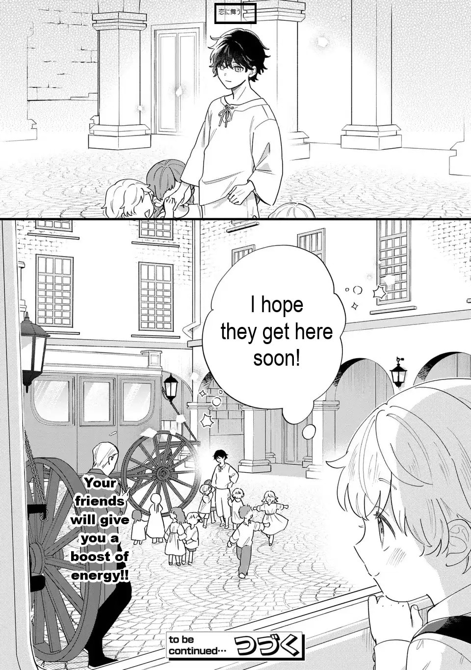 Akuyaku no Goreisoku no Dounika shitai Nichijou Chapter 58 page 13 - 