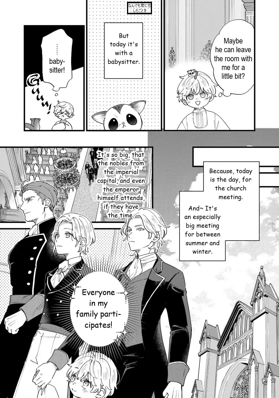 Akuyaku no Goreisoku no Dounika shitai Nichijou Chapter 58 page 3 - 