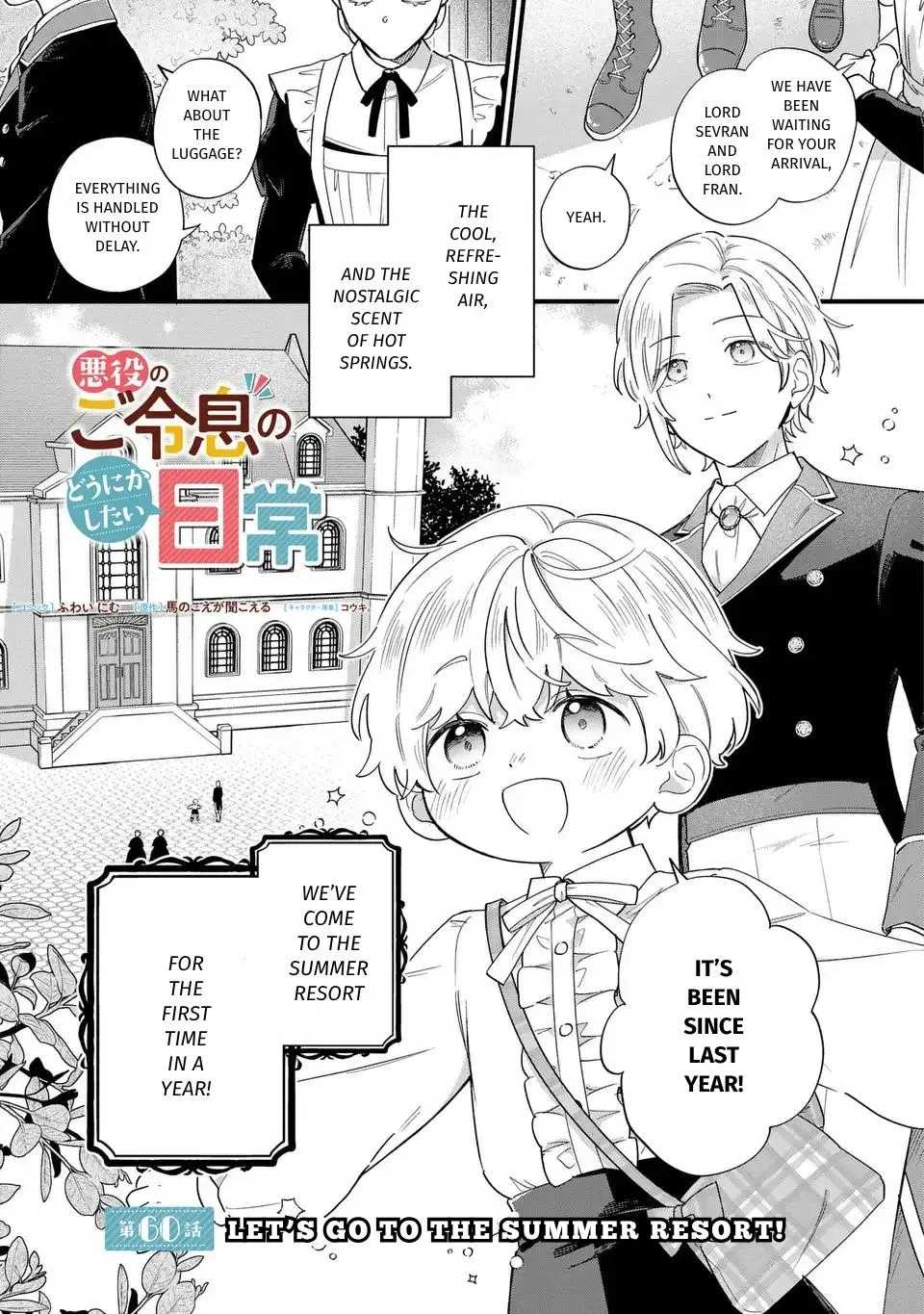 Akuyaku no Goreisoku no Dounika shitai Nichijou Chapter 60 page 1 - 