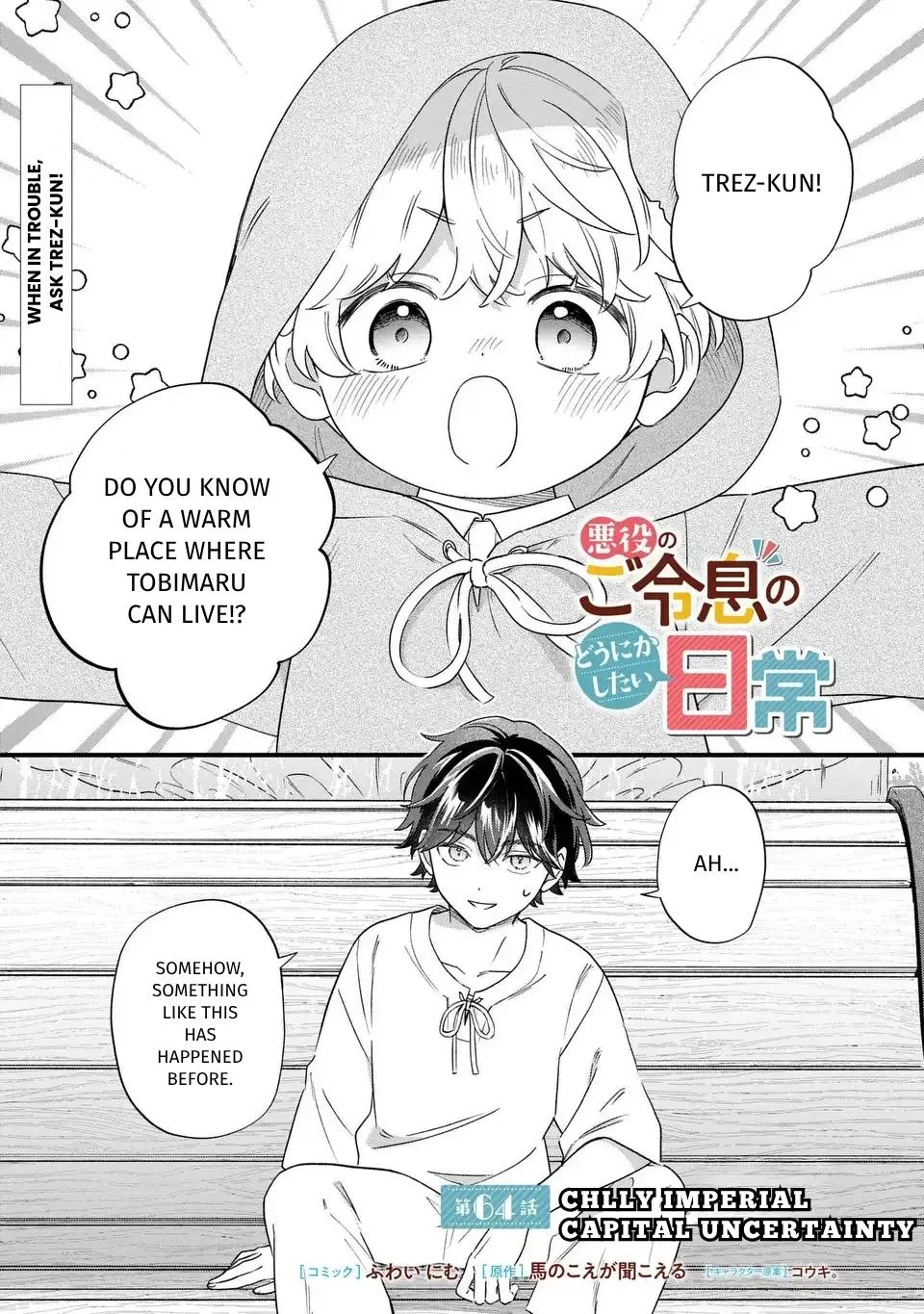 Akuyaku no Goreisoku no Dounika shitai Nichijou Chapter 64 page 1 - 