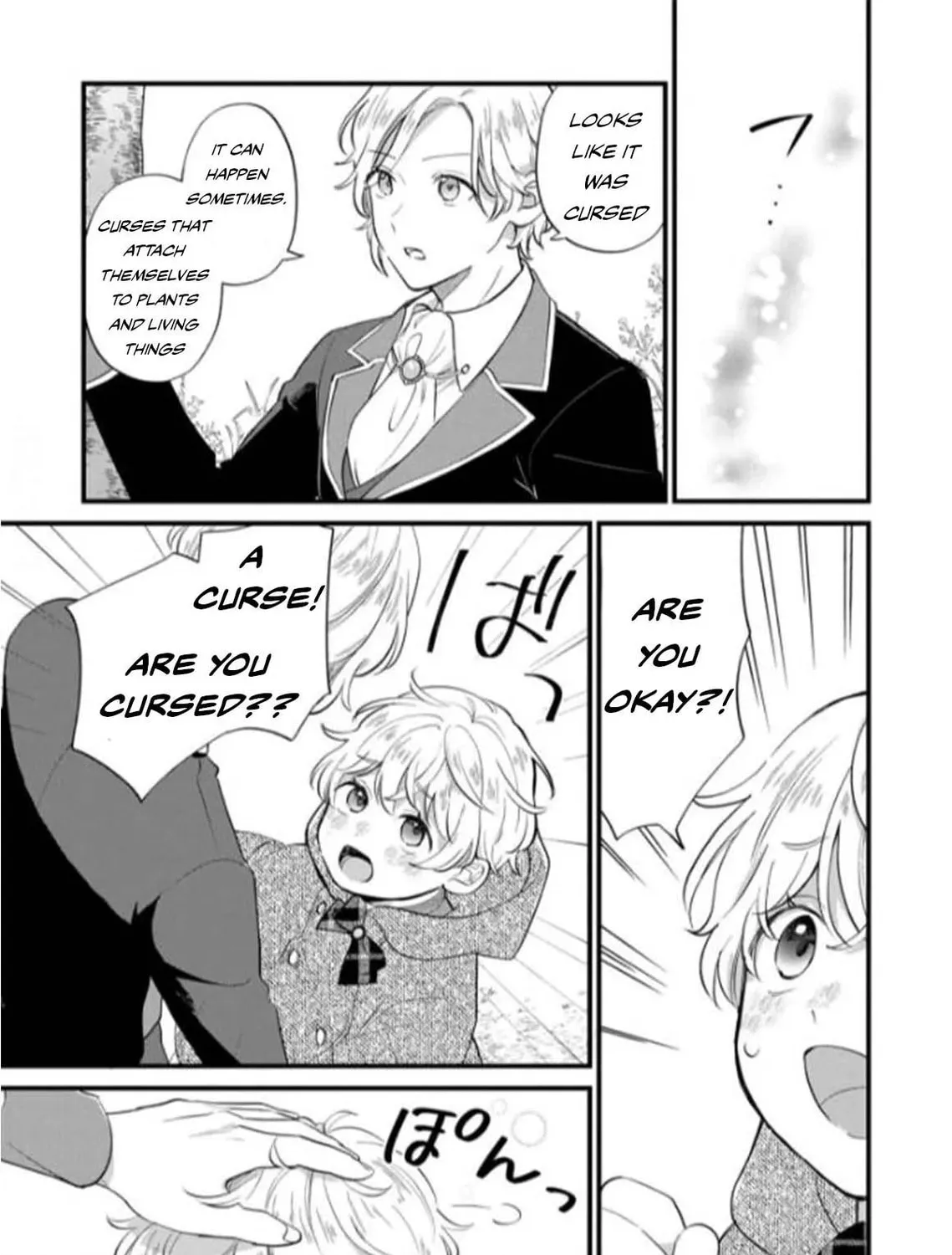 Akuyaku no Goreisoku no Dounika shitai Nichijou Chapter 7 page 17 - 