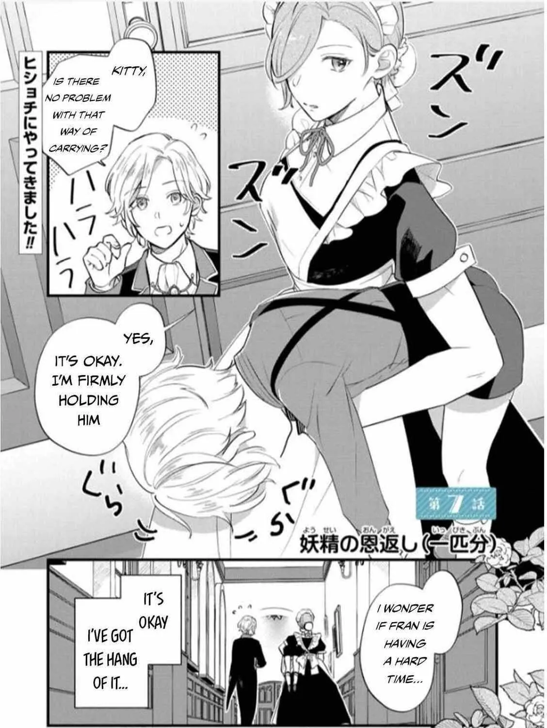 Akuyaku no Goreisoku no Dounika shitai Nichijou Chapter 7 page 5 - 