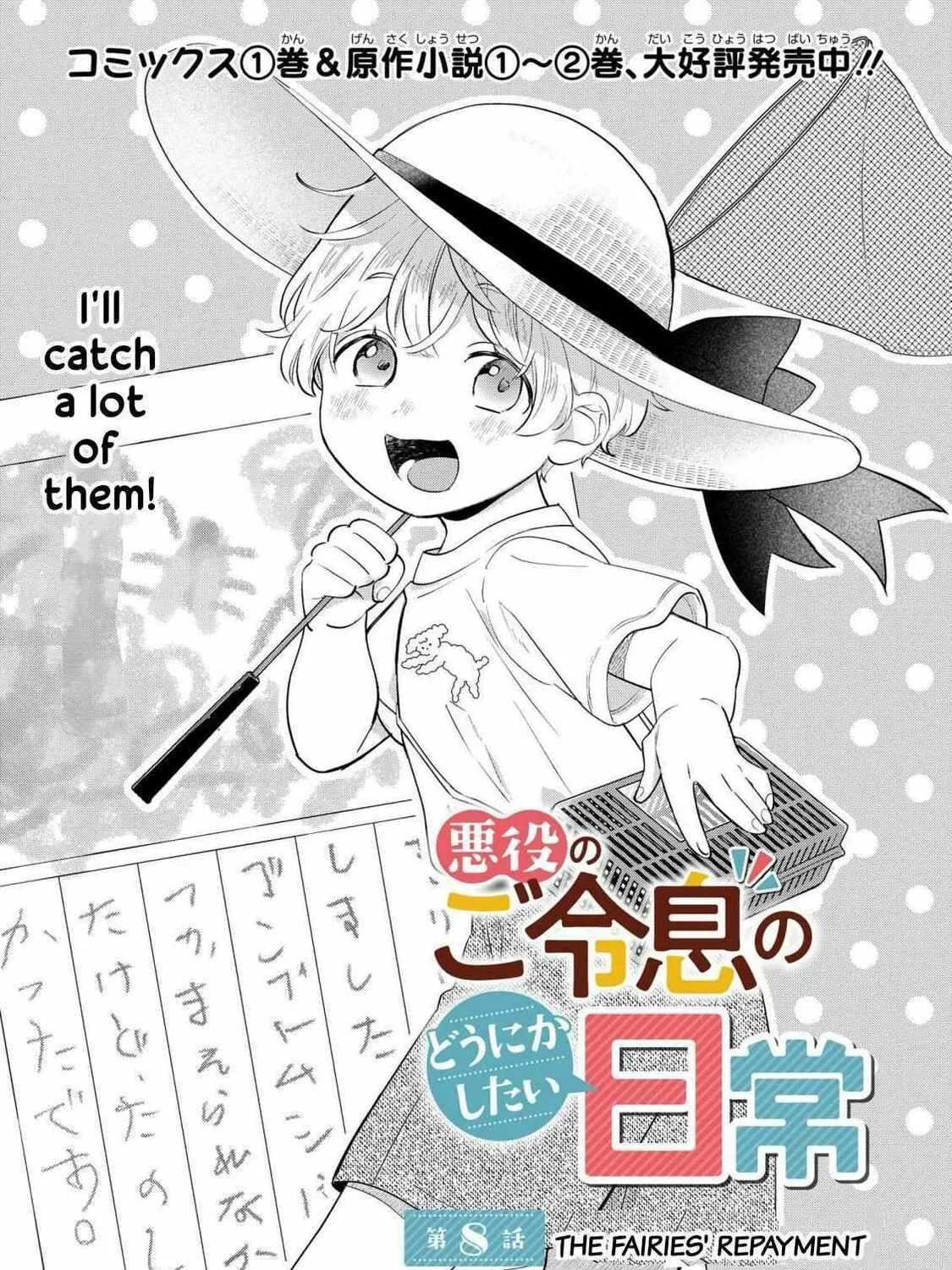 Akuyaku no Goreisoku no Dounika shitai Nichijou Chapter 8 page 3 - 
