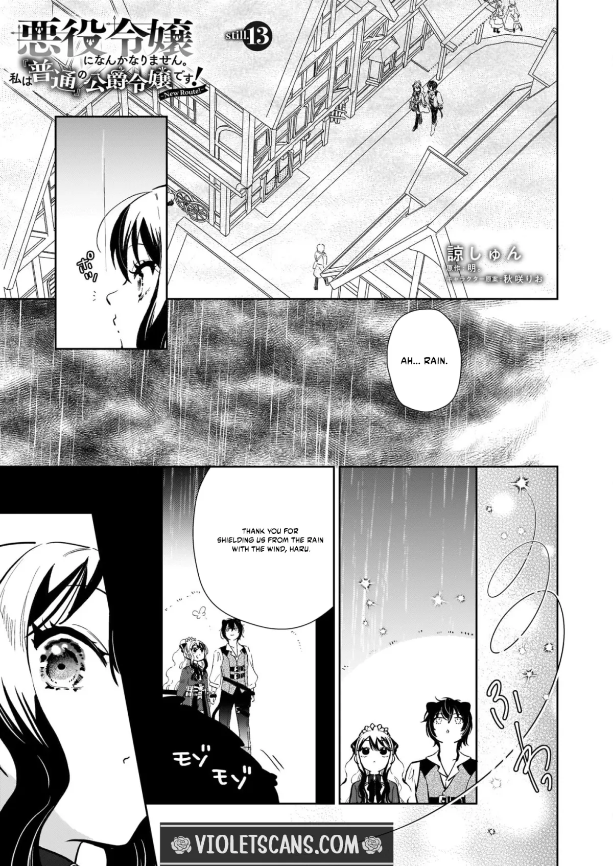 Akuyaku Reijou ni Nanka Narimasen. Watashi wa "Futsu" no Koushaku Reijou desu! ~New Route!~ Chapter 13.1 page 2 - 