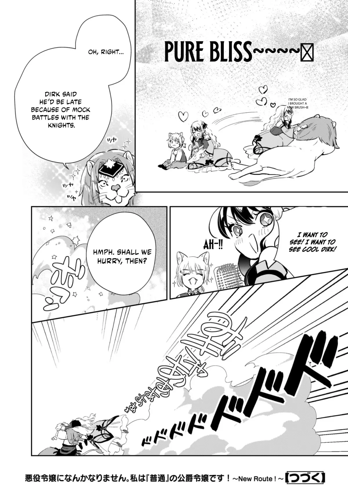 Akuyaku Reijou ni Nanka Narimasen. Watashi wa "Futsu" no Koushaku Reijou desu! ~New Route!~ Chapter 13.2 page 15 - 
