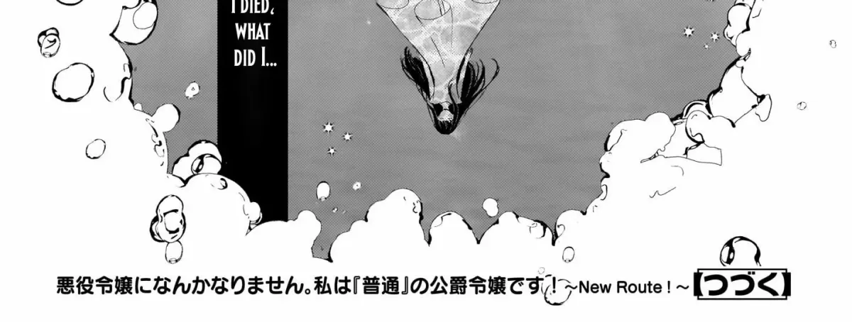 Akuyaku Reijou ni Nanka Narimasen. Watashi wa "Futsu" no Koushaku Reijou desu! ~New Route!~ Chapter 2.2 page 31 - 