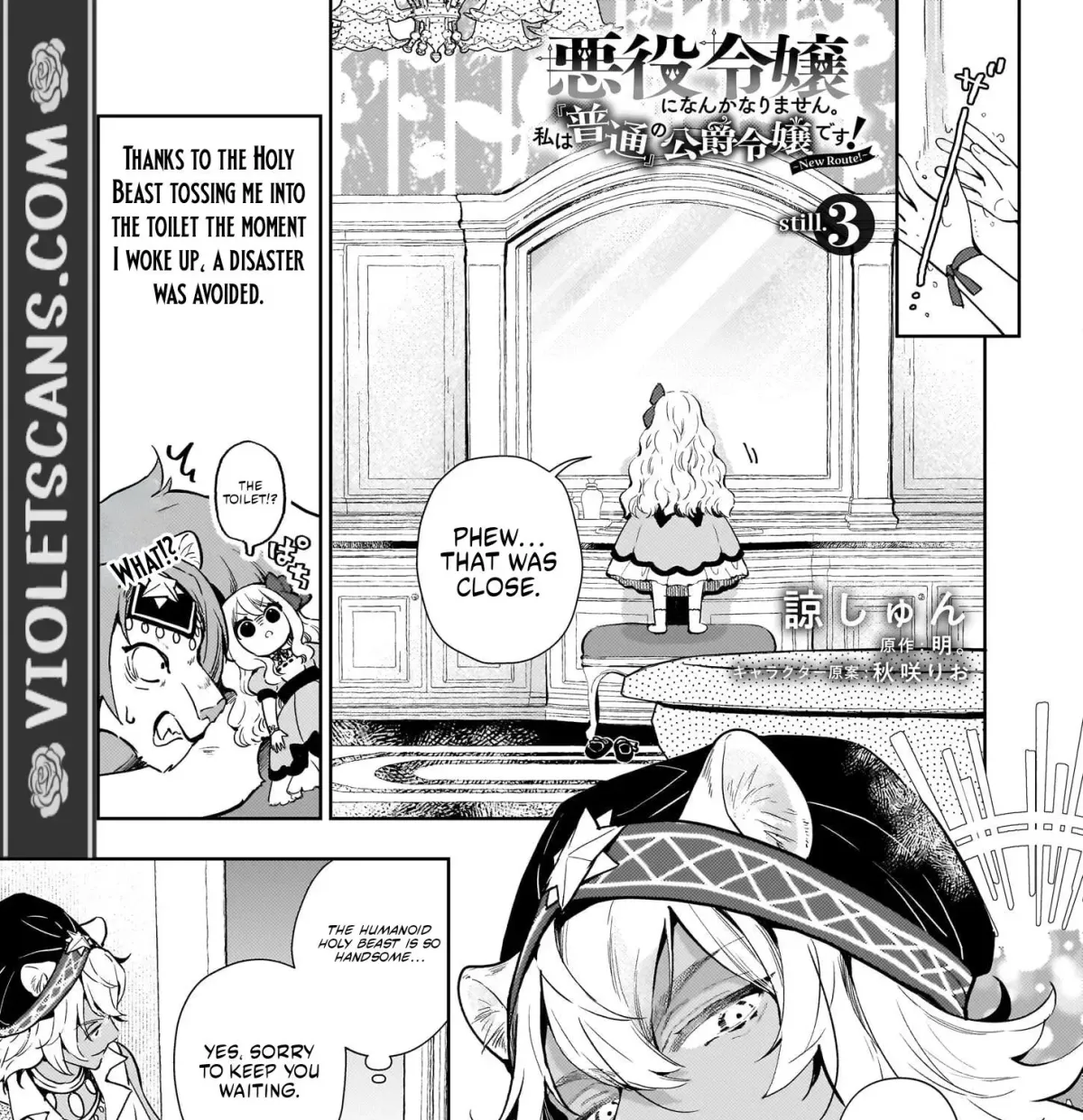 Akuyaku Reijou ni Nanka Narimasen. Watashi wa "Futsu" no Koushaku Reijou desu! ~New Route!~ Chapter 3.1 page 2 - 