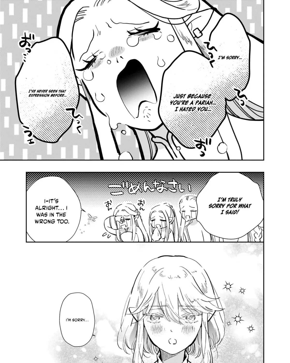 Akuyaku Reijou ni Nanka Narimasen. Watashi wa "Futsu" no Koushaku Reijou desu! ~New Route!~ Chapter 9.2 page 19 - 