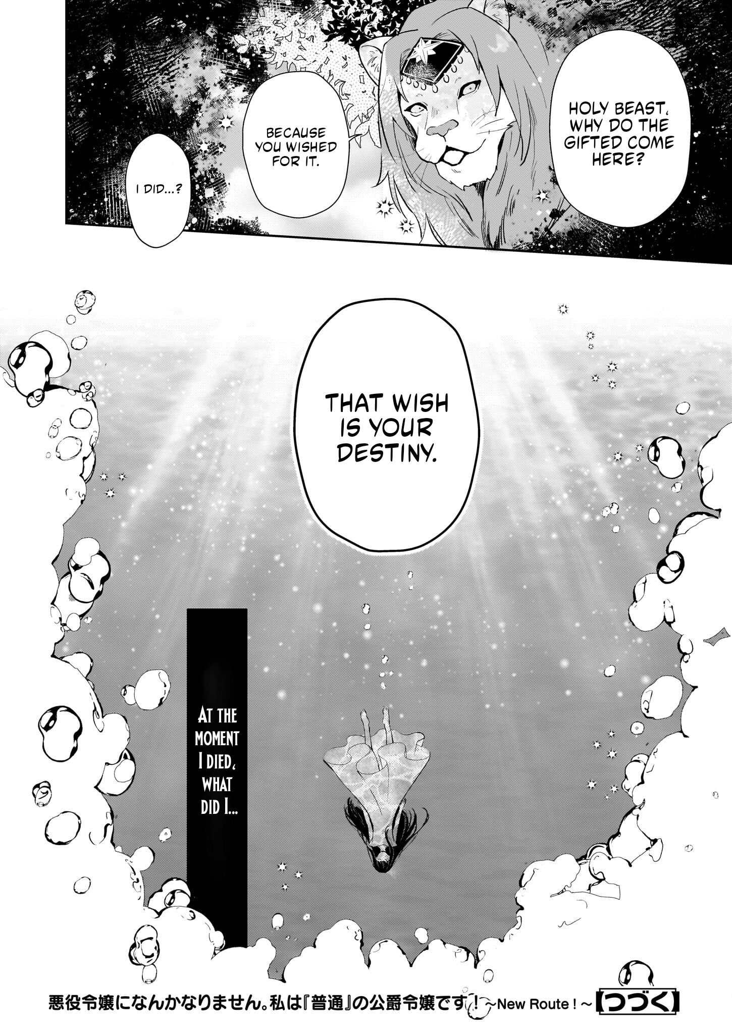 Akuyaku Reijou ni nanka Narimasen. Watashi wa "Futsuu" no Koushaku Reijou desu! New Route! Chapter 2.2 page 16 - 