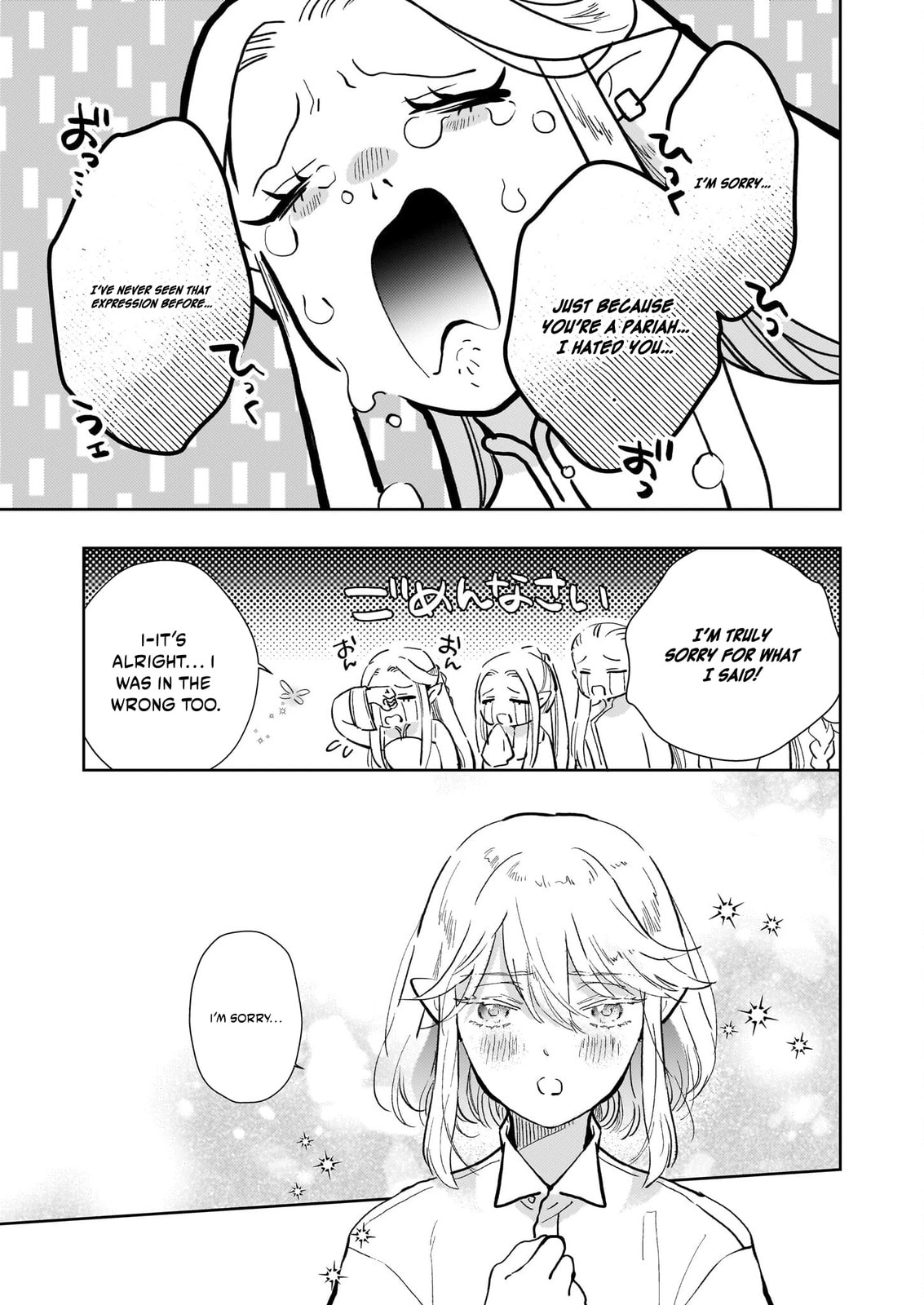 Akuyaku Reijou ni nanka Narimasen. Watashi wa "Futsuu" no Koushaku Reijou desu! New Route! Chapter 9.2 page 11 - 