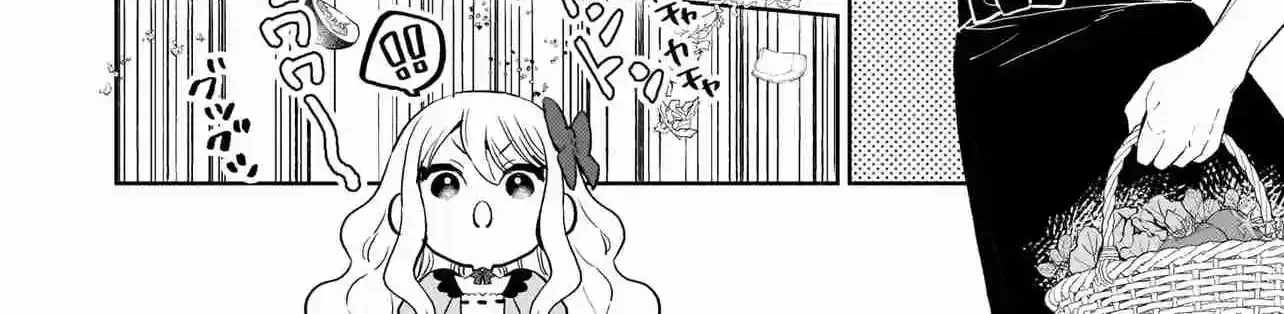 Akuyaku Reijou ni Nanka Narimasen. Watashi wa "Futsu" no Koushaku Reijou desu! ~New Route!~ Chapter 0 page 39 - 