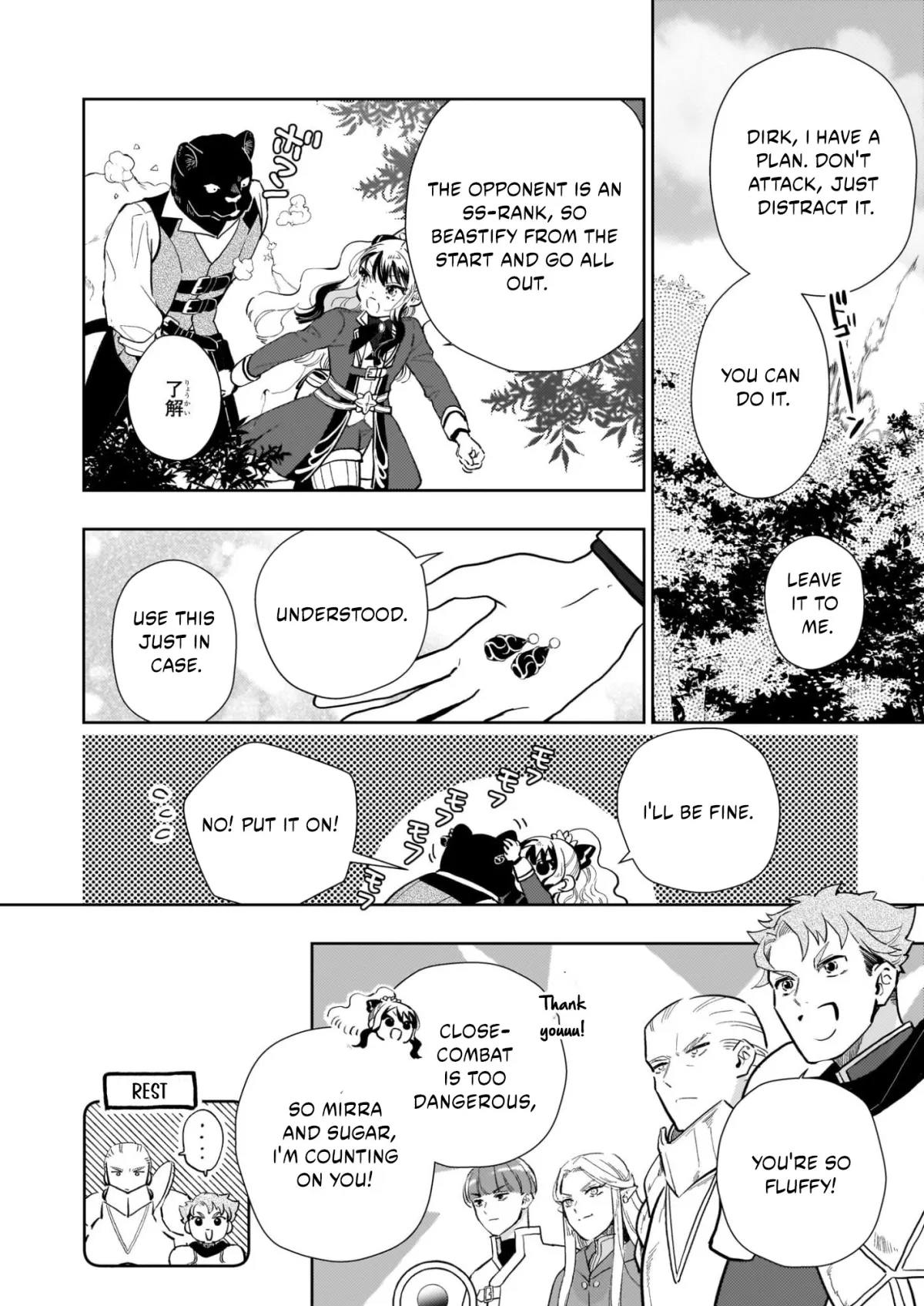 Akuyaku Reijou ni Nanka Narimasen. Watashi wa "Futsu" no Koushaku Reijou desu! ~New Route!~ Chapter 11 page 22 - 