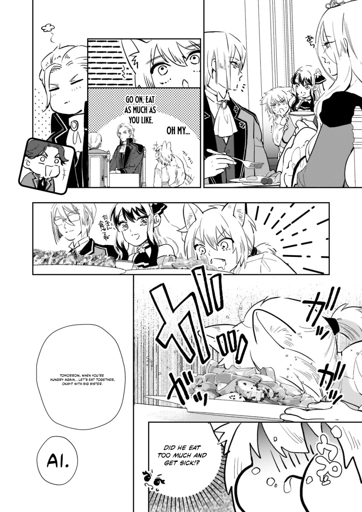 Akuyaku Reijou ni Nanka Narimasen. Watashi wa "Futsu" no Koushaku Reijou desu! ~New Route!~ Chapter 13.1 page 13 - 