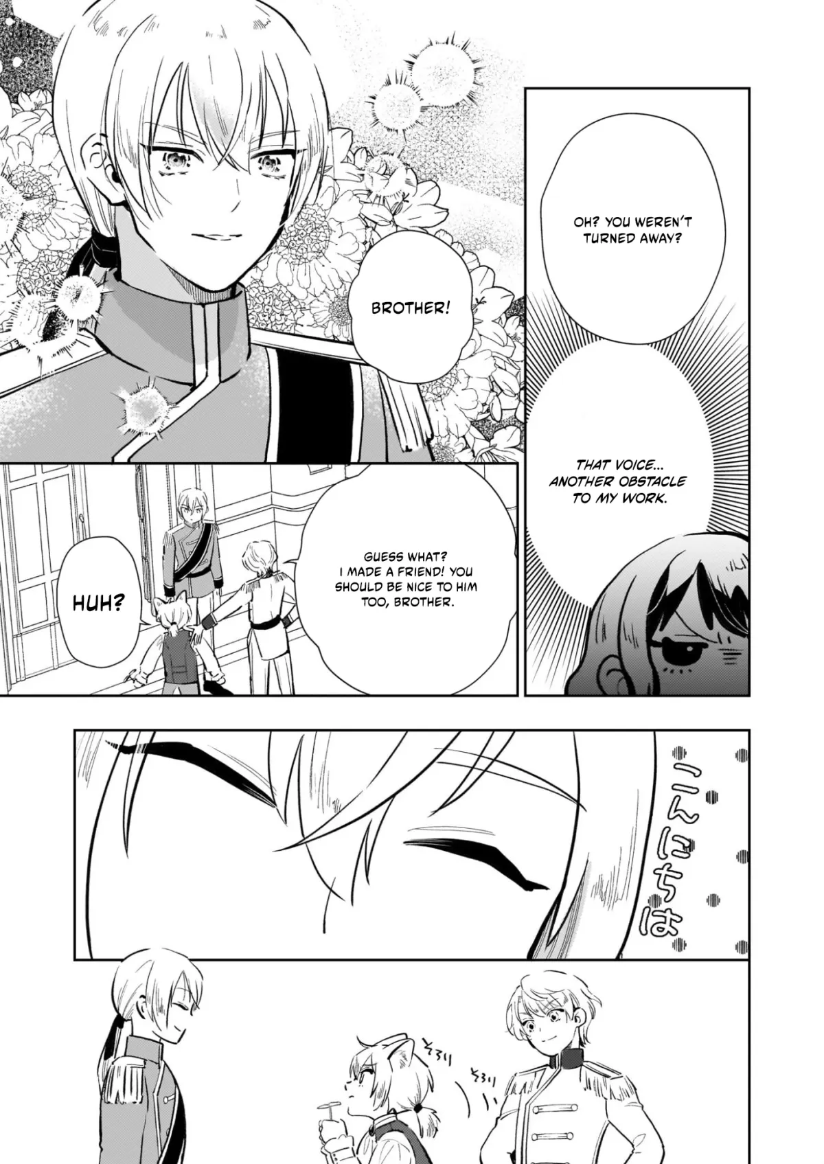Akuyaku Reijou ni Nanka Narimasen. Watashi wa "Futsu" no Koushaku Reijou desu! ~New Route!~ Chapter 13.2 page 10 - 
