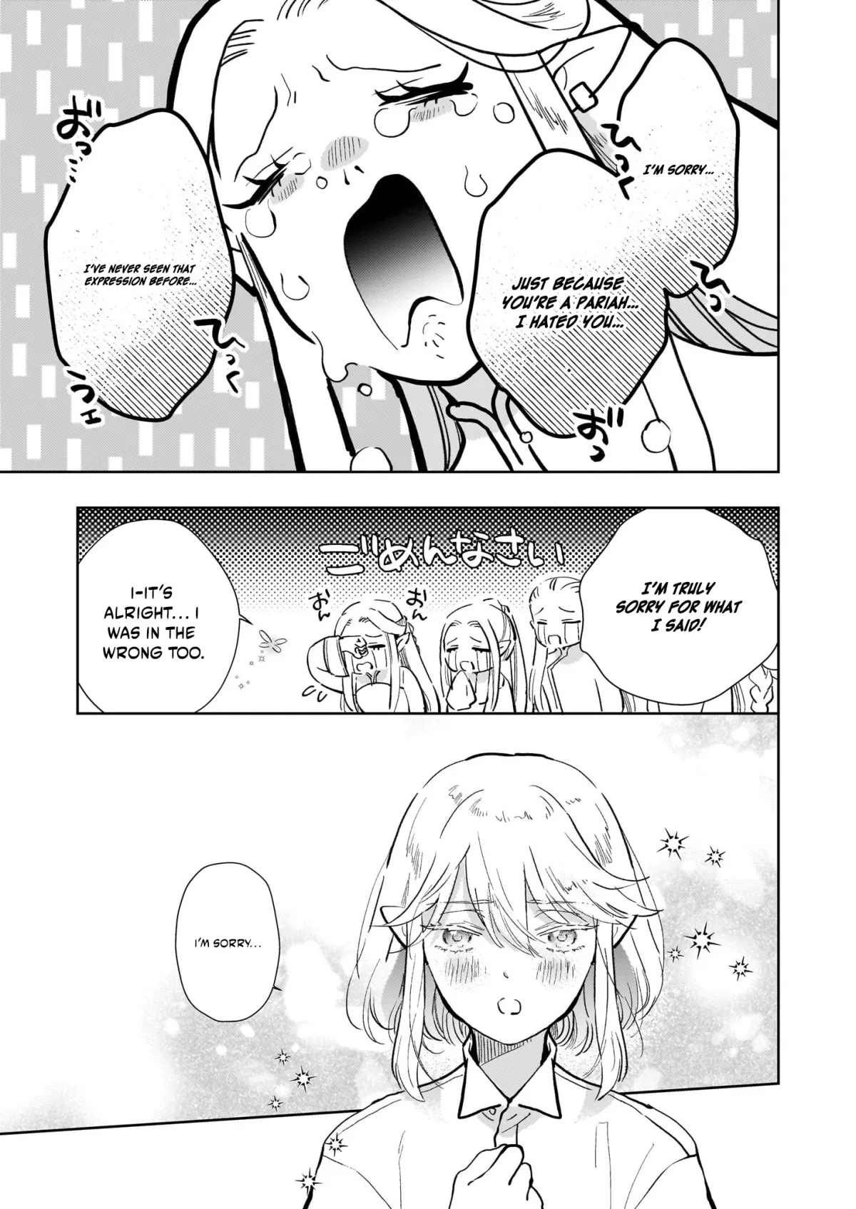 Akuyaku Reijou ni Nanka Narimasen. Watashi wa "Futsu" no Koushaku Reijou desu! ~New Route!~ Chapter 9.2 page 10 - 