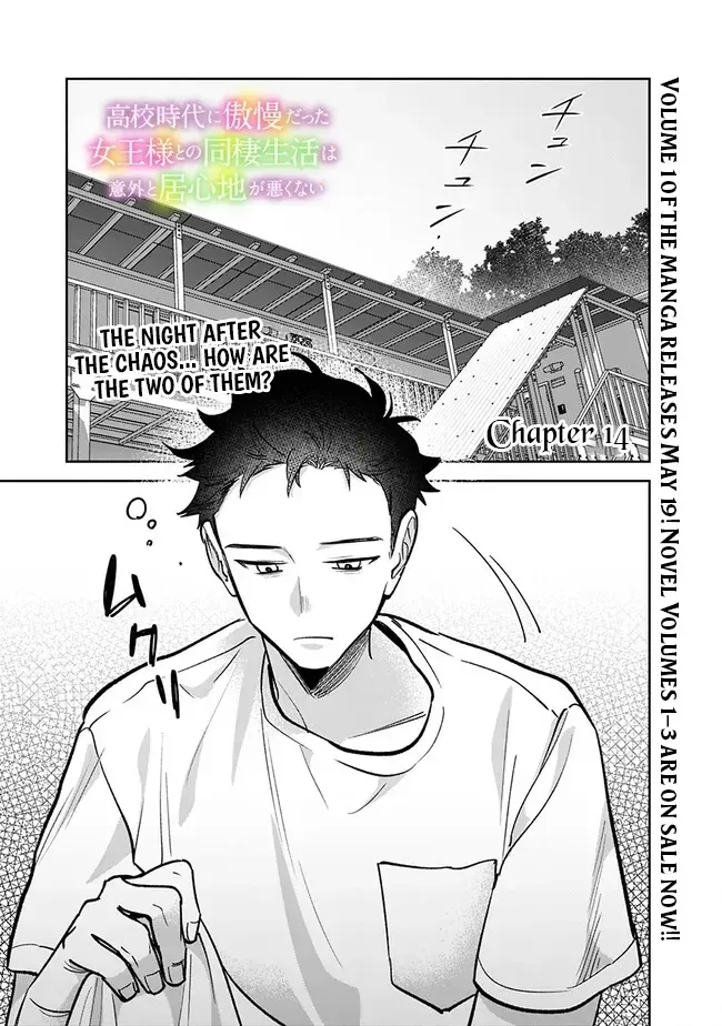 Akuyaku Reijou ni Naritakunai node Ouji-sama to Issho ni Kanpeki Reijou wo Mezashimasu! Chapter 14 page 3 - 