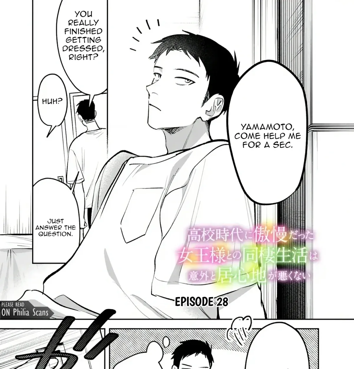 Akuyaku Reijou ni Naritakunai node Ouji-sama to Issho ni Kanpeki Reijou wo Mezashimasu! Chapter 28 page 2 - 
