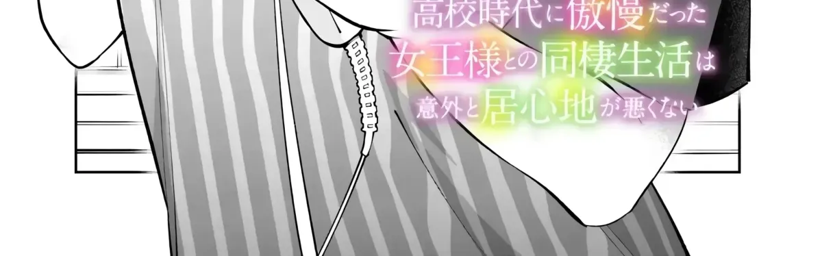 Akuyaku Reijou ni Naritakunai node Ouji-sama to Issho ni Kanpeki Reijou wo Mezashimasu! Chapter 35 page 3 - 