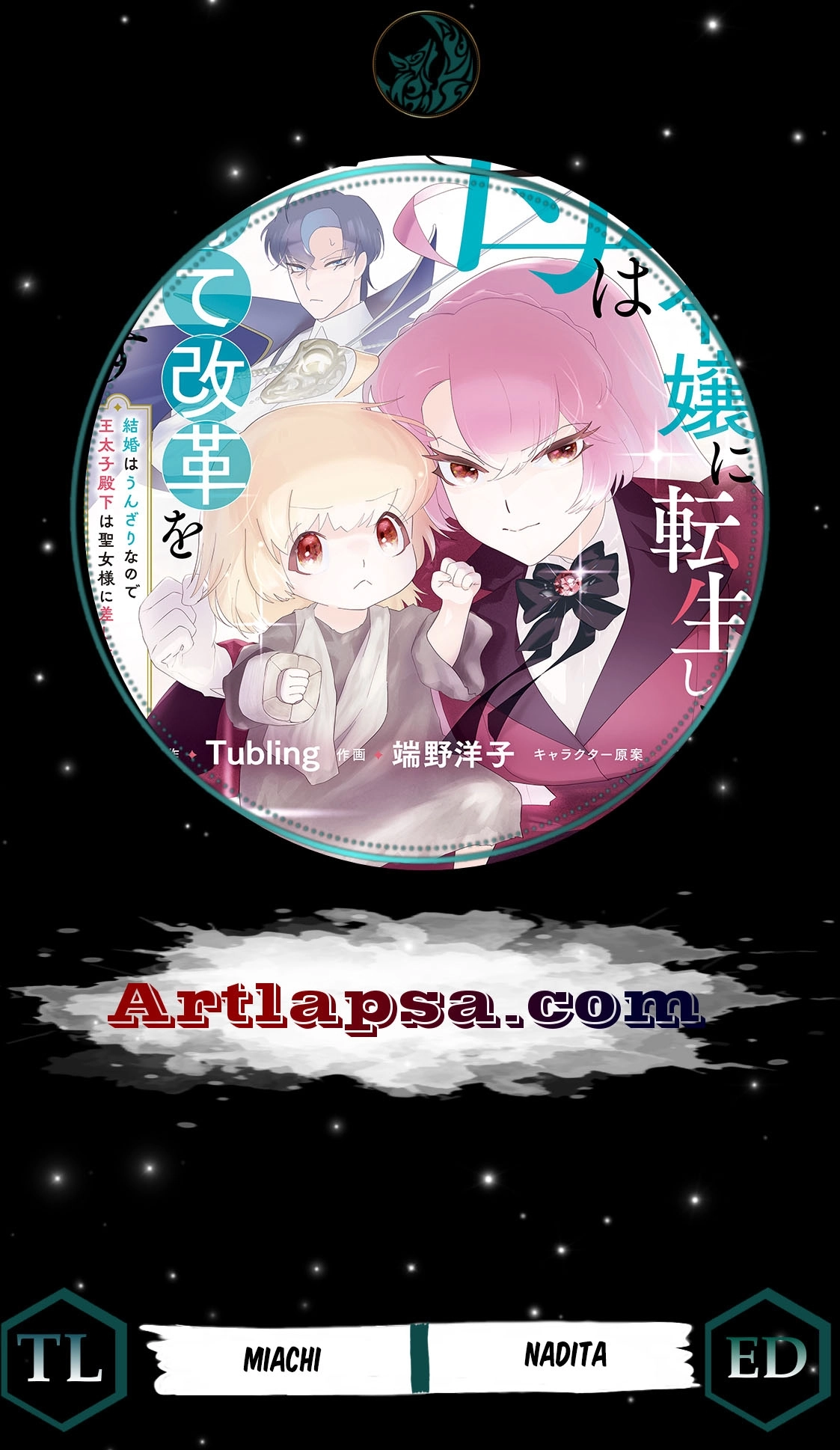 Akuyaku Reijou ni Tensei shita Haha wa Kosodate Kaikaku o Itashimasu Chapter 1 page 1 - 