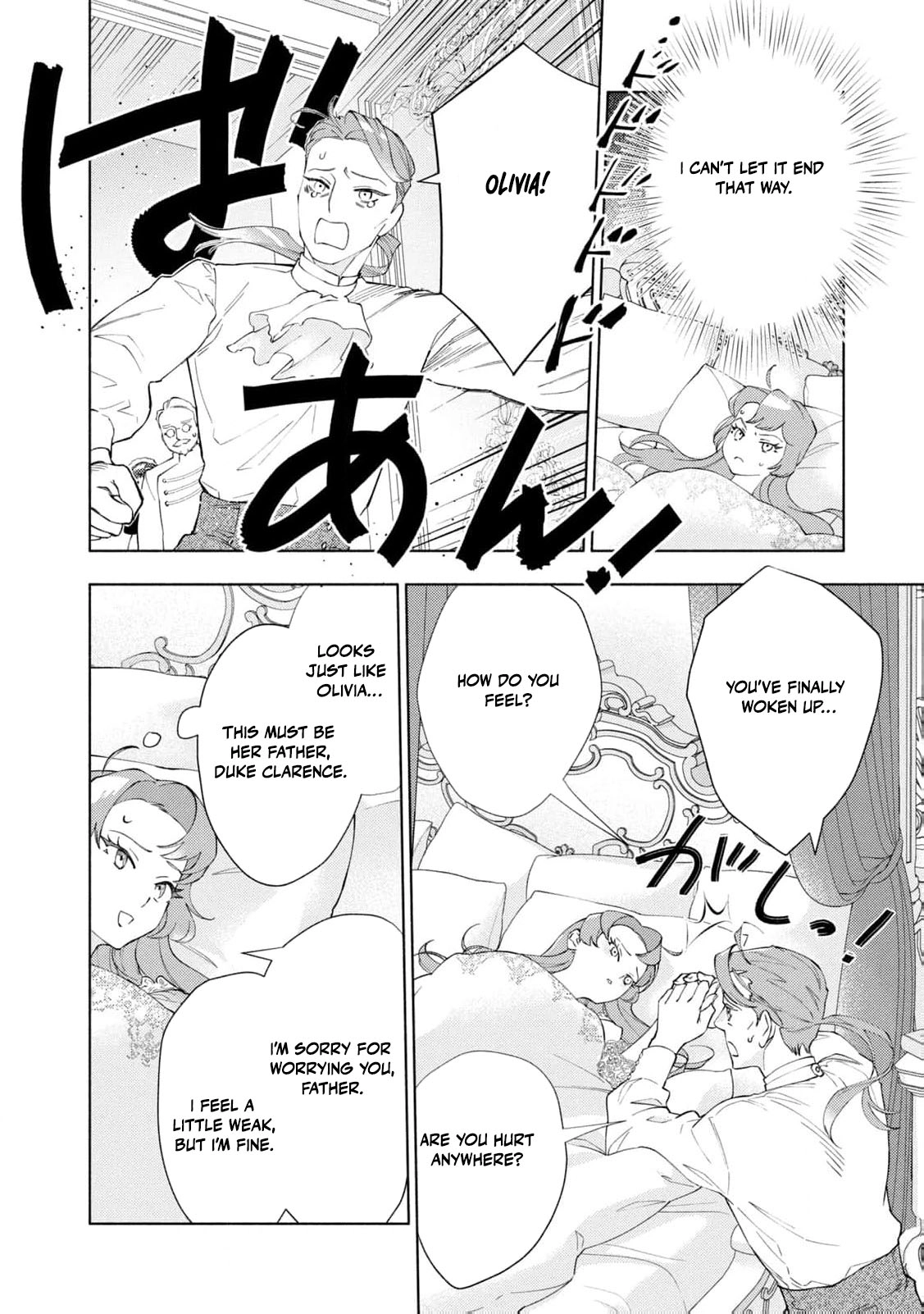 Akuyaku Reijou ni Tensei shita Haha wa Kosodate Kaikaku o Itashimasu Chapter 1 page 13 - 