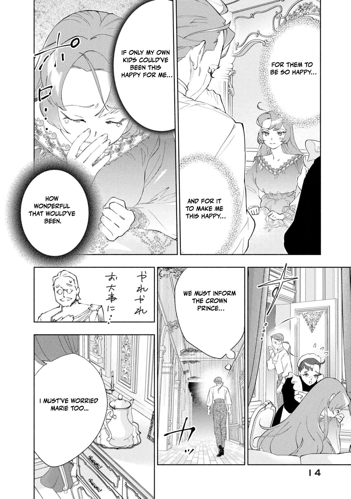Akuyaku Reijou ni Tensei shita Haha wa Kosodate Kaikaku o Itashimasu Chapter 1 page 17 - 