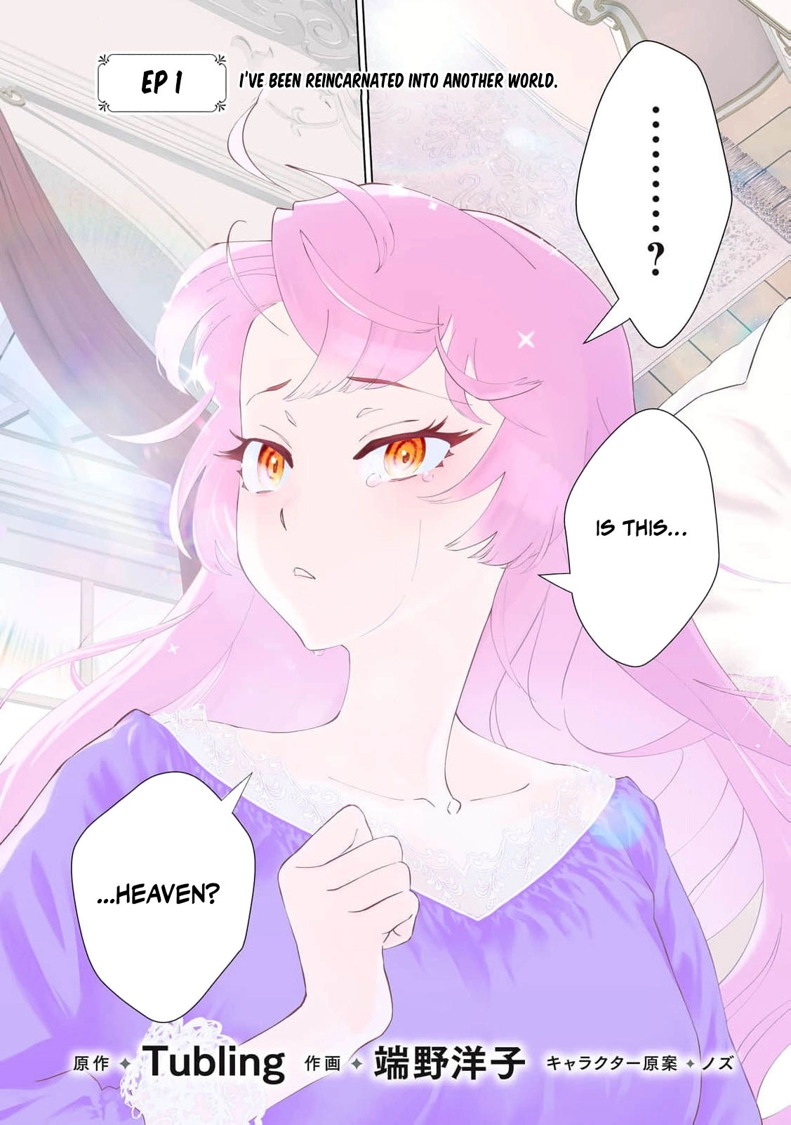 Akuyaku Reijou ni Tensei shita Haha wa Kosodate Kaikaku o Itashimasu Chapter 1 page 6 - 