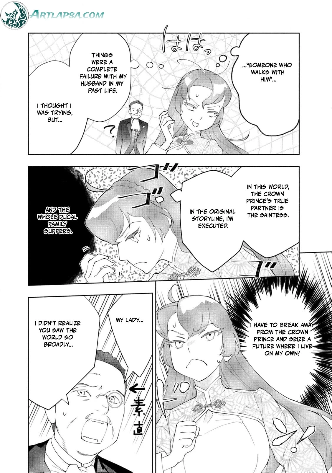 Akuyaku Reijou ni Tensei shita Haha wa Kosodate Kaikaku o Itashimasu Chapter 2 page 20 - 
