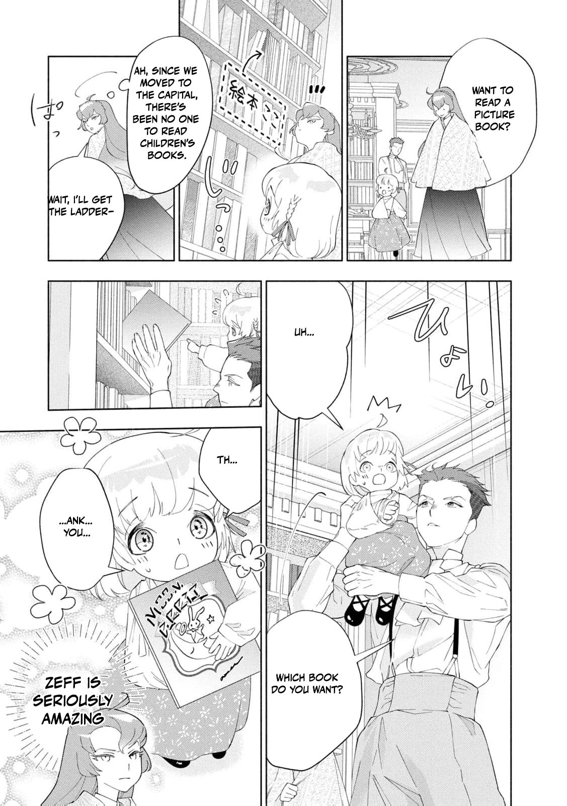 Akuyaku Reijou ni Tensei shita Haha wa Kosodate Kaikaku o Itashimasu Chapter 2 page 32 - 