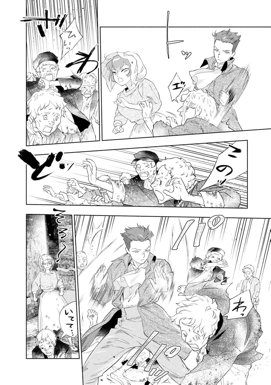 Akuyaku Reijou ni Tensei shita Haha wa Kosodate Kaikaku o Itashimasu Chapter 2 page 49 - 