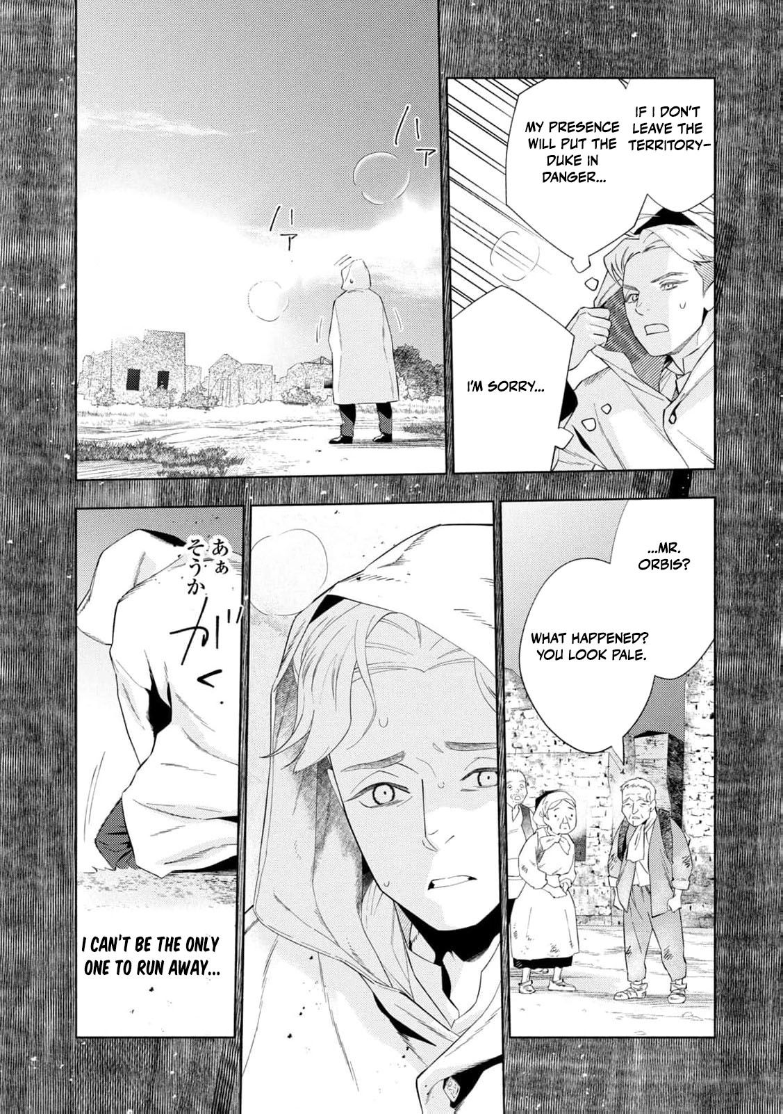 Akuyaku Reijou ni Tensei shita Haha wa Kosodate Kaikaku o Itashimasu Chapter 3 page 25 - 