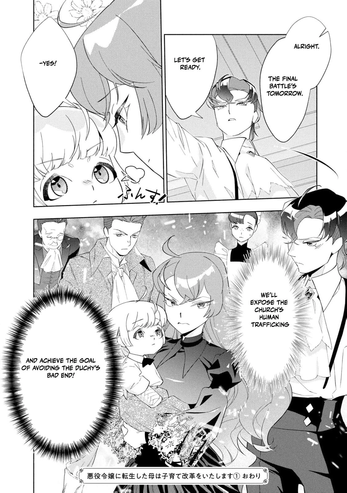 Akuyaku Reijou ni Tensei shita Haha wa Kosodate Kaikaku o Itashimasu Chapter 3 page 53 - 