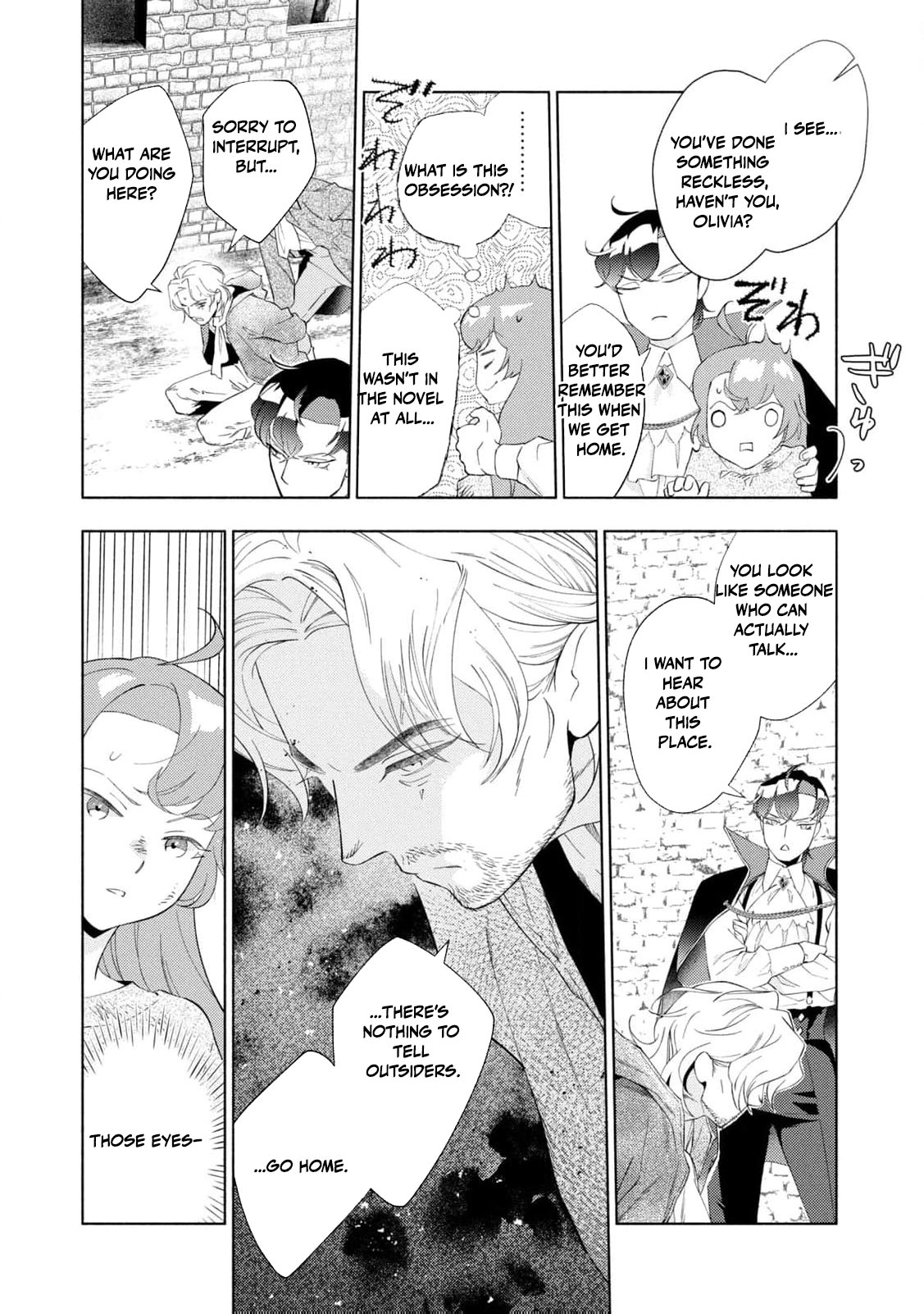 Akuyaku Reijou ni Tensei shita Haha wa Kosodate Kaikaku o Itashimasu Chapter 3 page 9 - 