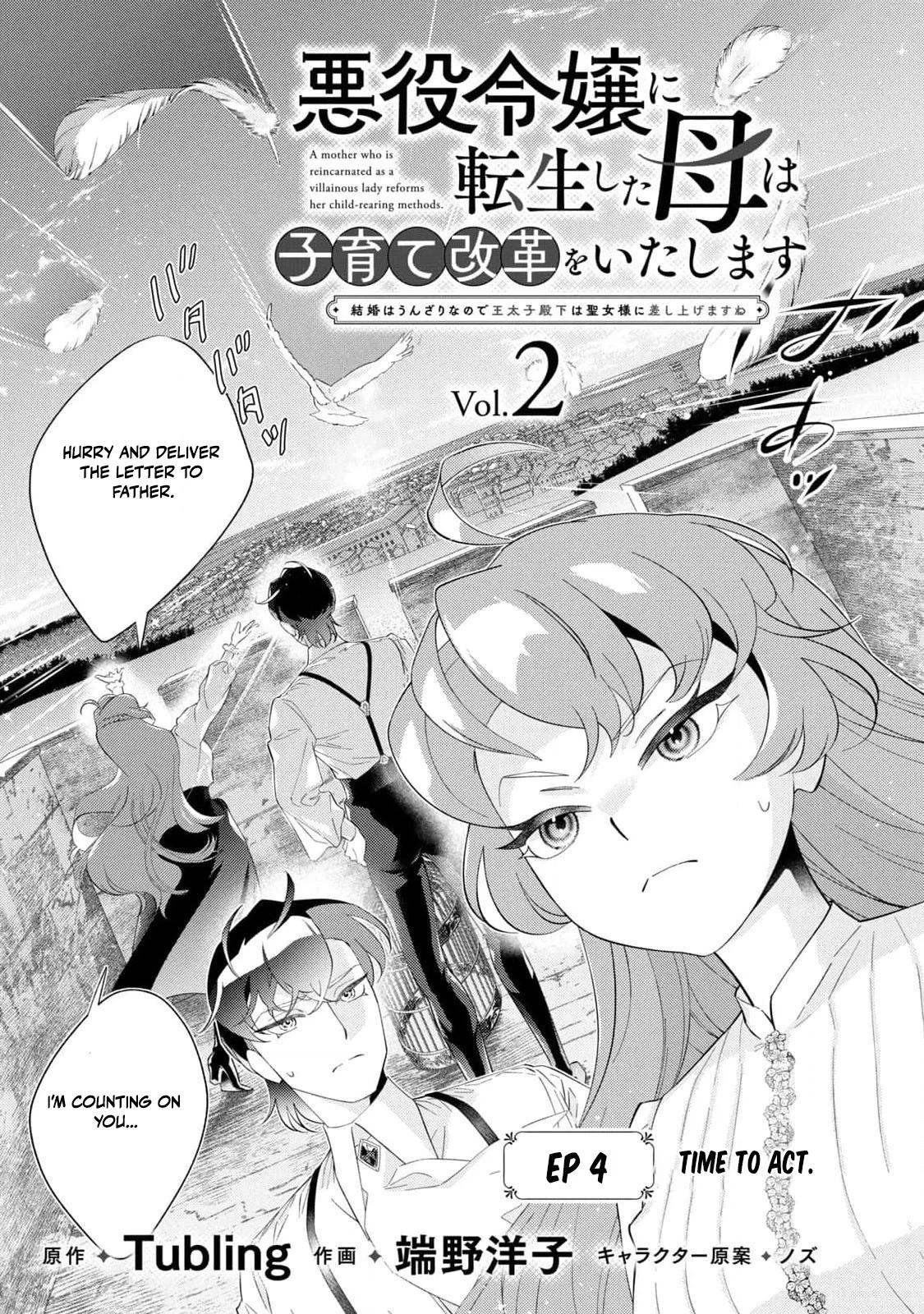 Akuyaku Reijou ni Tensei shita Haha wa Kosodate Kaikaku o Itashimasu Chapter 4 page 4 - 