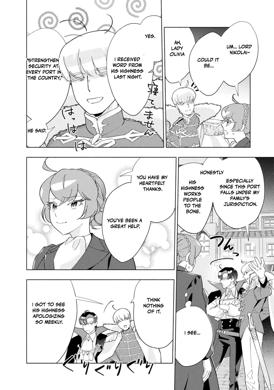 Akuyaku Reijou ni Tensei shita Haha wa Kosodate Kaikaku o Itashimasu Chapter 4 page 39 - 
