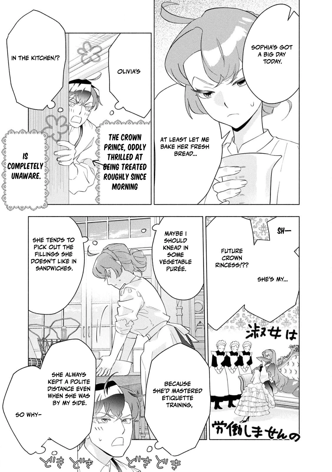 Akuyaku Reijou ni Tensei shita Haha wa Kosodate Kaikaku o Itashimasu Chapter 4 page 6 - 