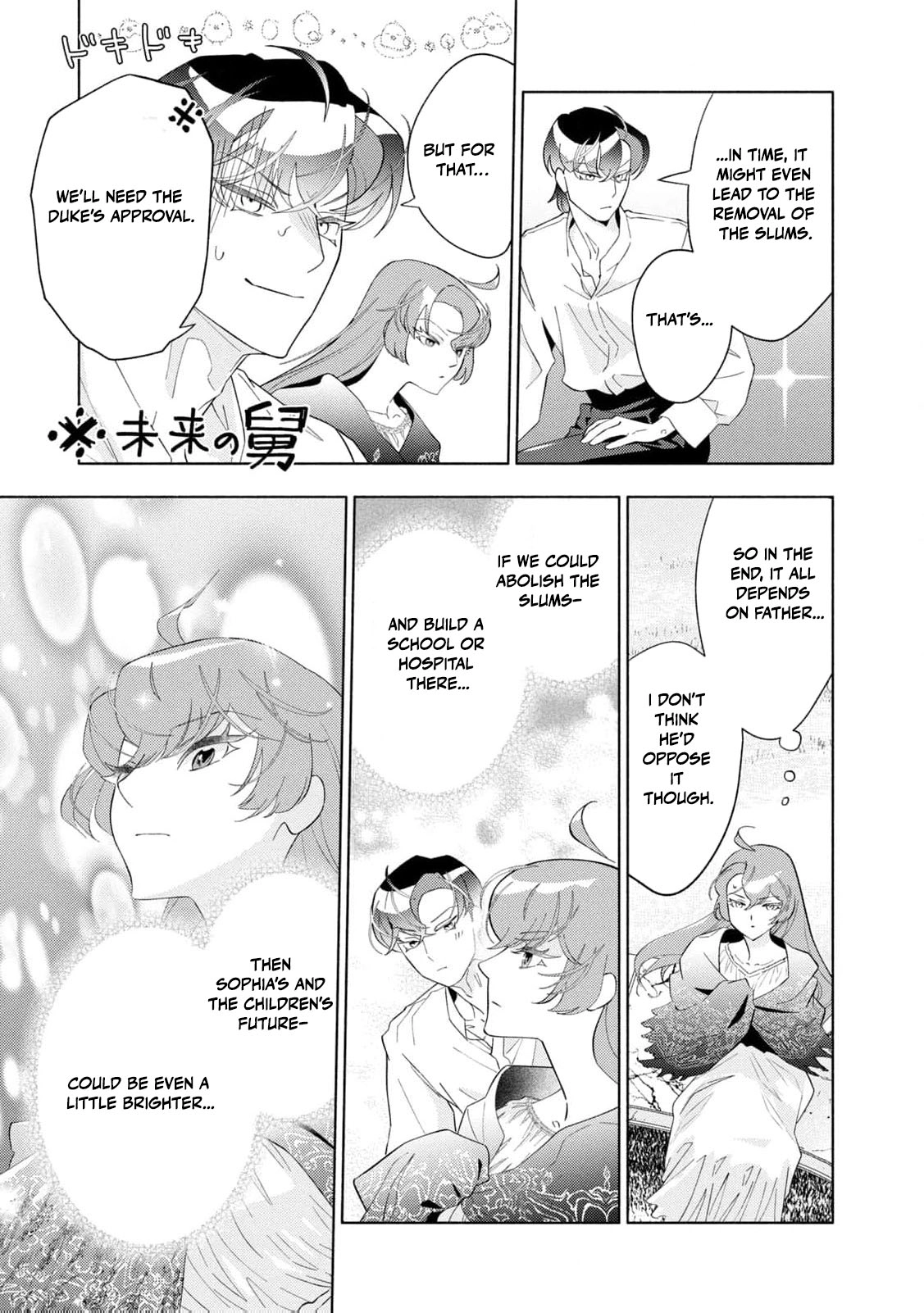 Akuyaku Reijou ni Tensei shita Haha wa Kosodate Kaikaku o Itashimasu Chapter 5 page 22 - 