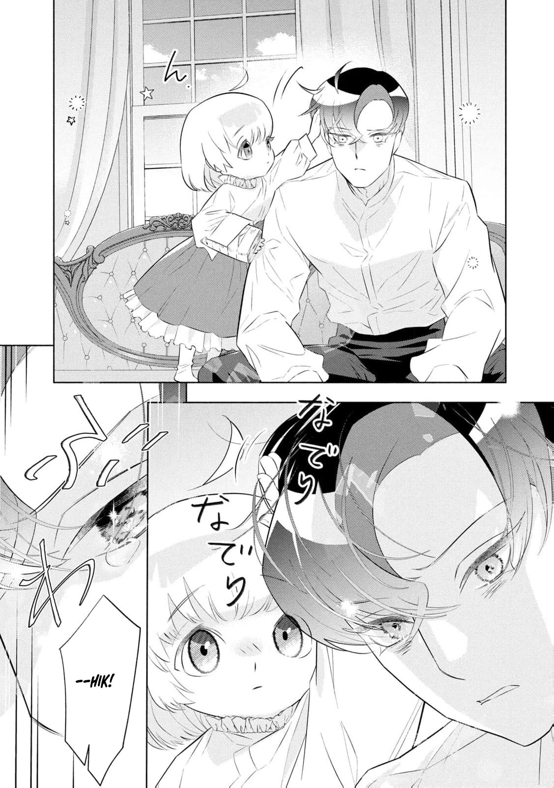 Akuyaku Reijou ni Tensei shita Haha wa Kosodate Kaikaku o Itashimasu Chapter 6 page 7 - 