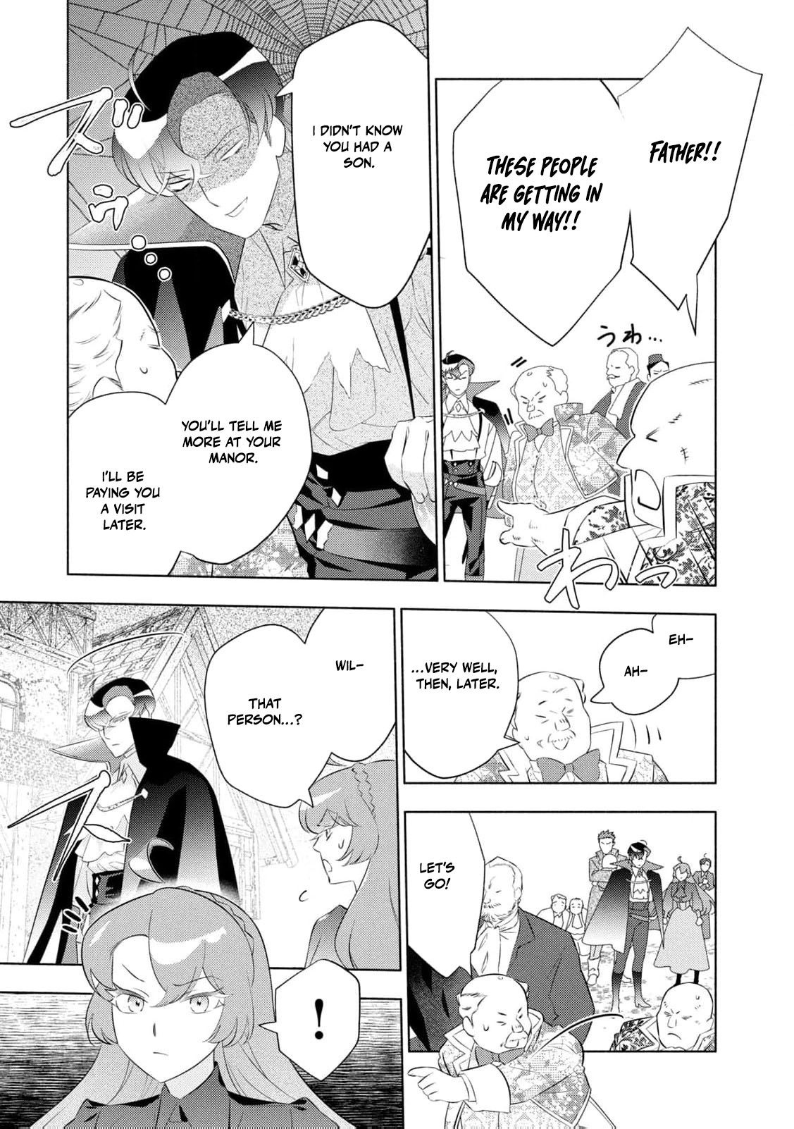 Akuyaku Reijou ni Tensei shita Haha wa Kosodate Kaikaku o Itashimasu Chapter 7 page 12 - 