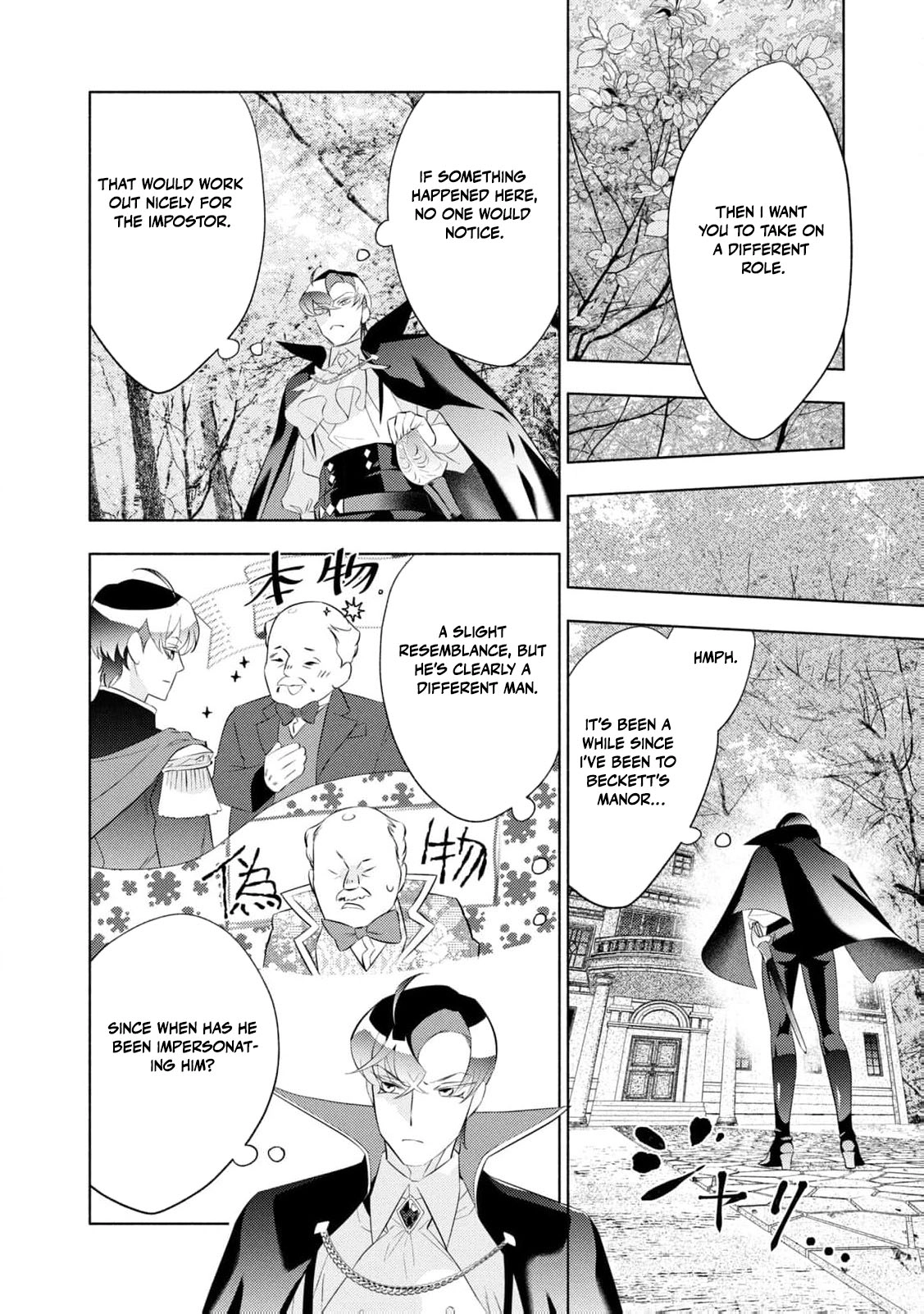 Akuyaku Reijou ni Tensei shita Haha wa Kosodate Kaikaku o Itashimasu Chapter 7 page 19 - 