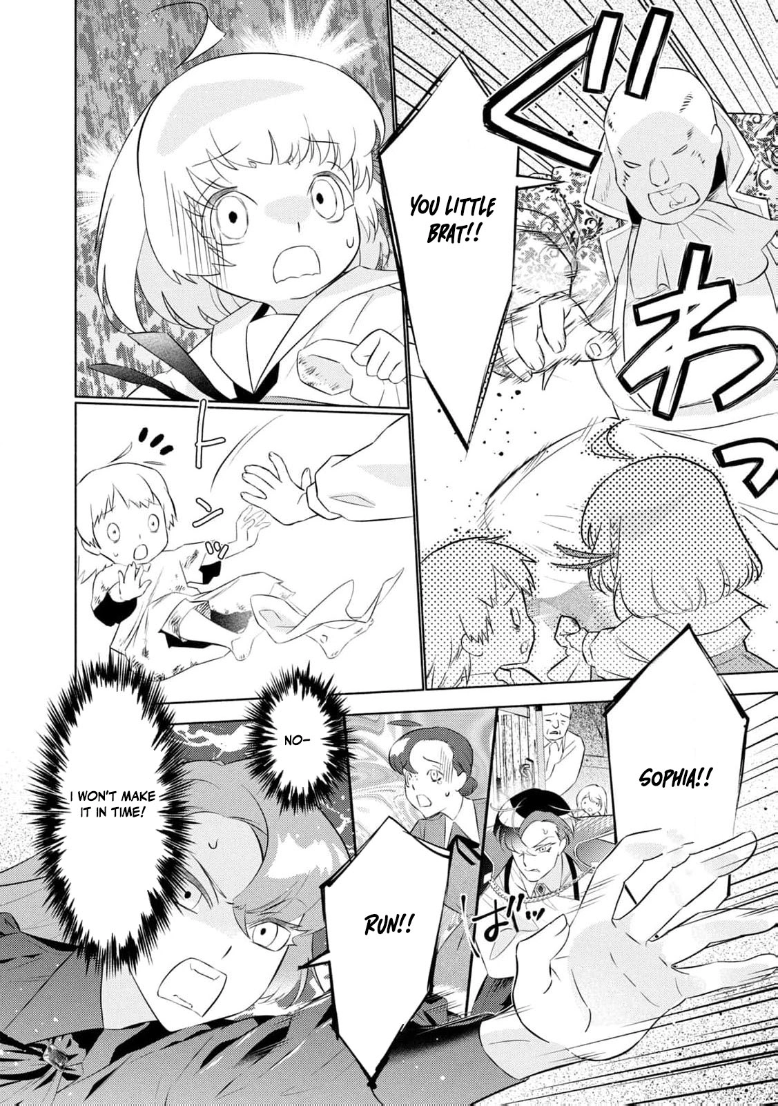 Akuyaku Reijou ni Tensei shita Haha wa Kosodate Kaikaku o Itashimasu Chapter 7 page 7 - 