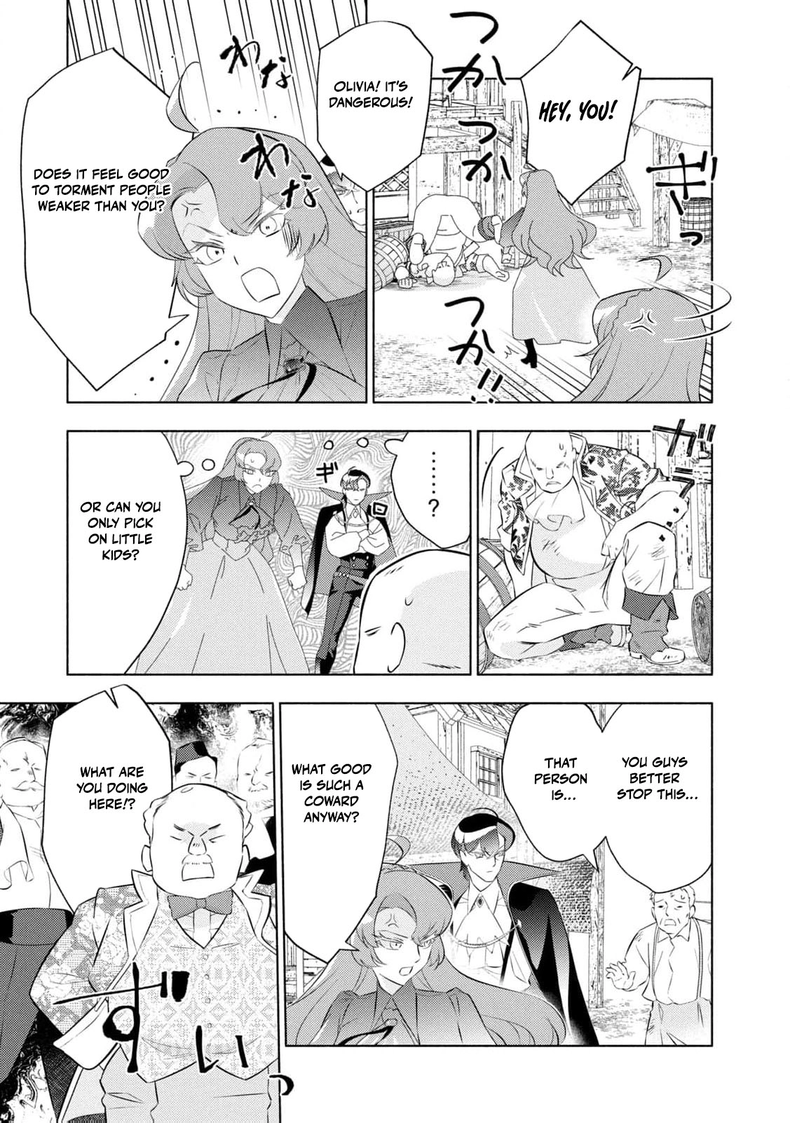 Akuyaku Reijou ni Tensei shita Haha wa Kosodate Kaikaku o Itashimasu Chapter 7 page 10 - 