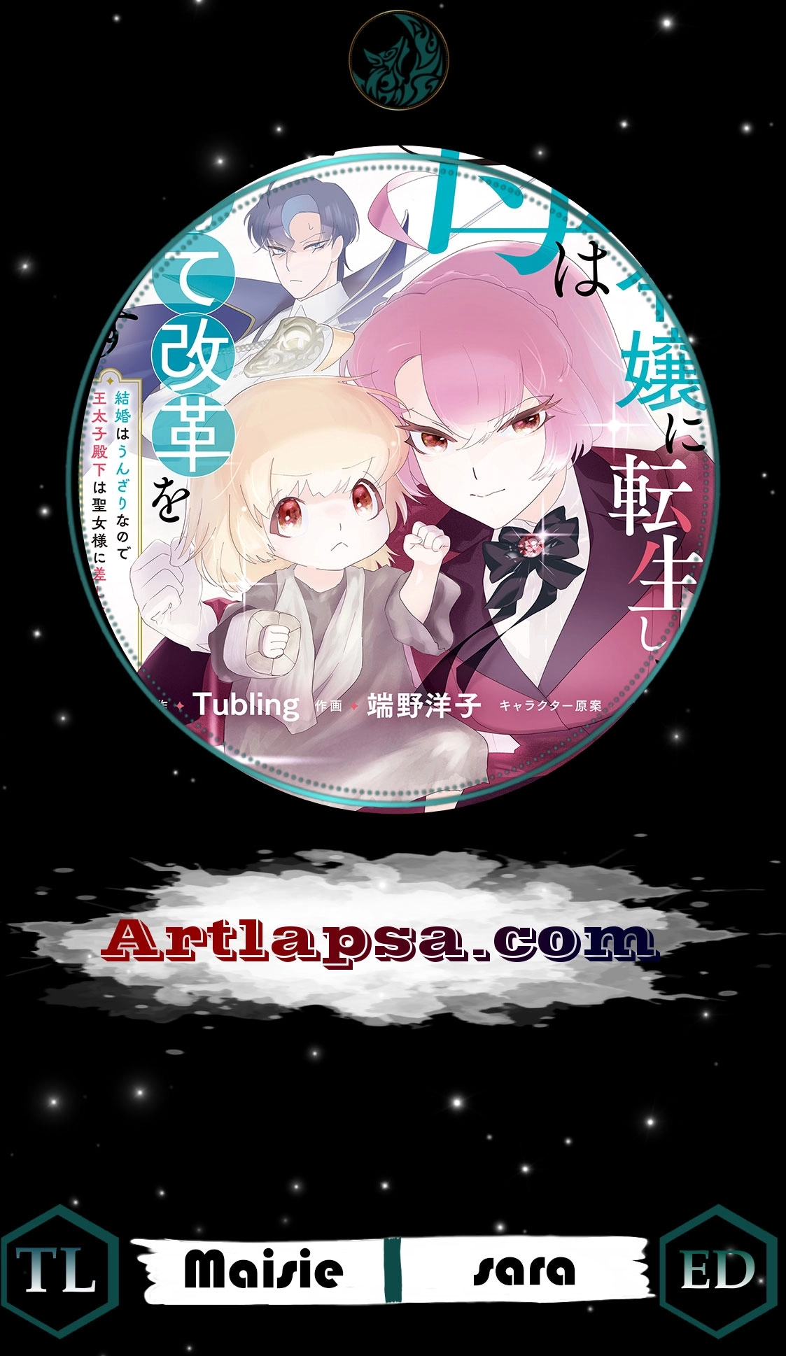 Akuyaku Reijou ni Tensei shita Haha wa Kosodate Kaikaku o Itashimasu Chapter 9 page 1 - 