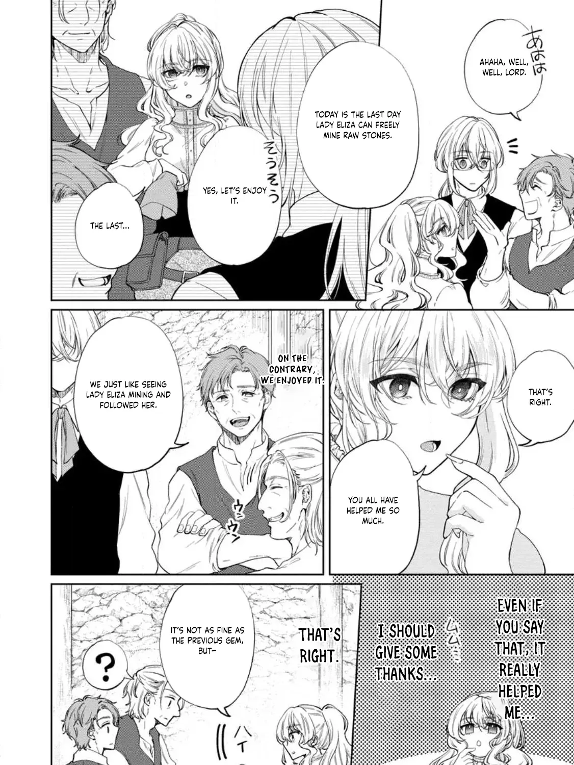 Akuyaku Reijou no Nariagari: Ringoku de Houseki no Seijo to Yobareru Made Chapter 1 page 27 - 