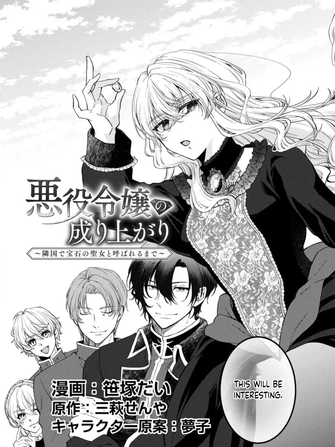 Akuyaku Reijou no Nariagari: Ringoku de Houseki no Seijo to Yobareru Made Chapter 1 page 5 - 